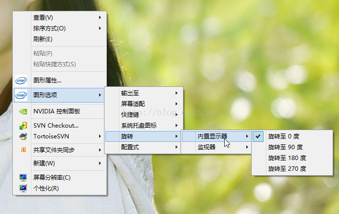 如何解决电脑横屏问题