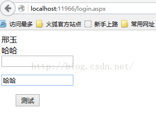 ASP.NET内置对象——Request和Response
