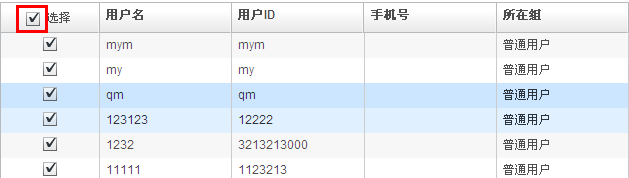 常见的控件 介绍