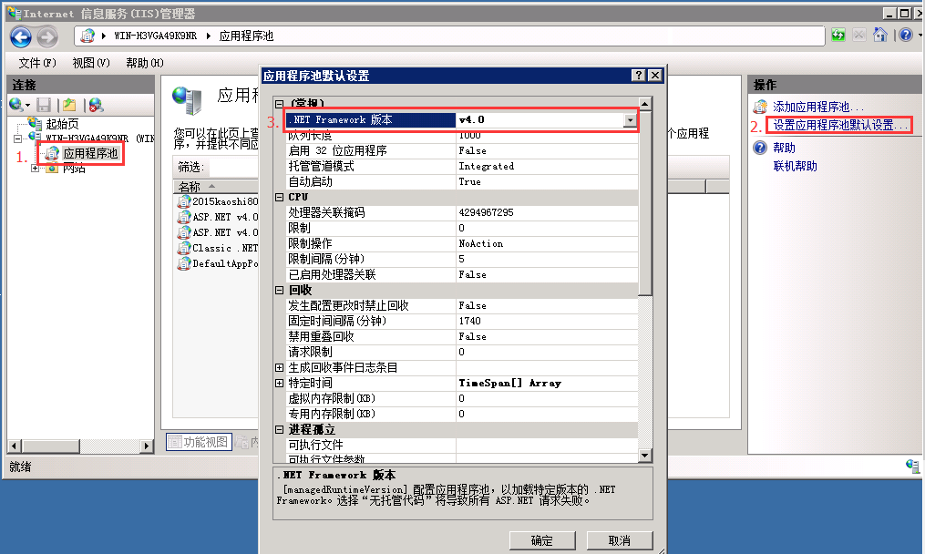 【BS】compilation debug=true targetFramework=4.0  无法识别的属性“targetFramework”