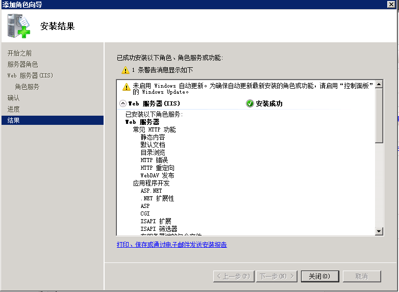 【BS】Windwos server 2008 服务器安装 IIS