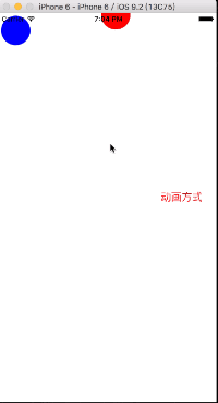 swiftios平移动画8种方式