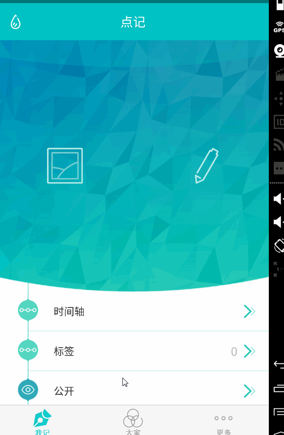 实现界面的效果