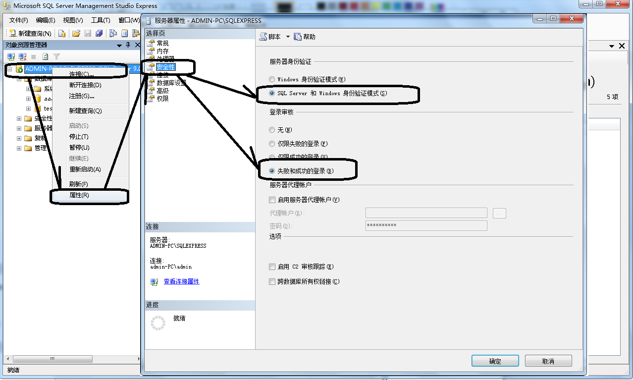 Sql Server 用户的设置与授权 Sa用户登录 查询一个数据库中有多少张表 编程记录 亲测有效 Csdn博客