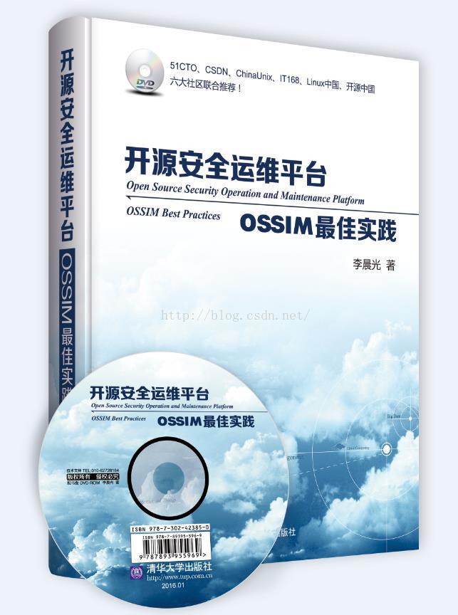 开源安全运维平台OSSIM最佳实践