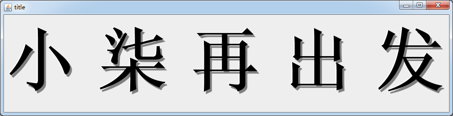 结果