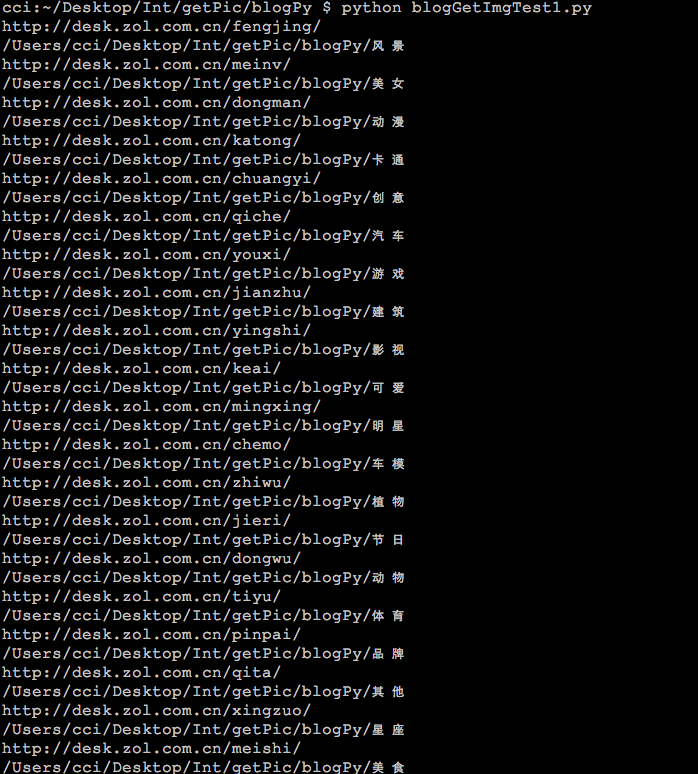 Python网络爬虫小试刀——抓取ZOL桌面壁纸图片4