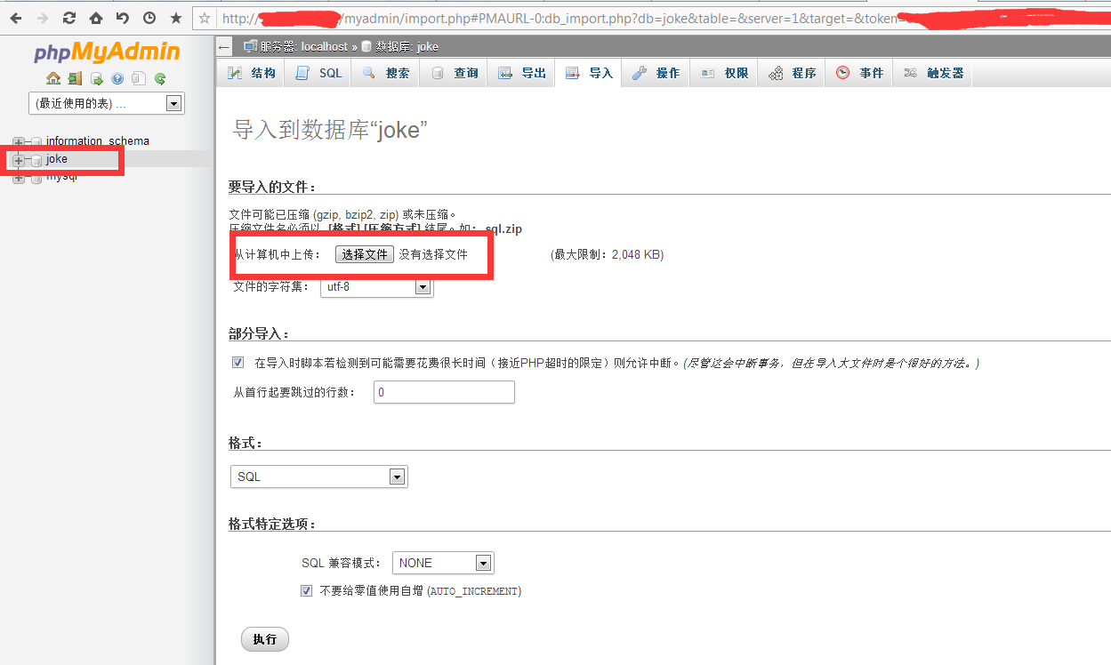 阿里云ECS服务器Linux环境下配置php服务器(三)－－项目部署篇