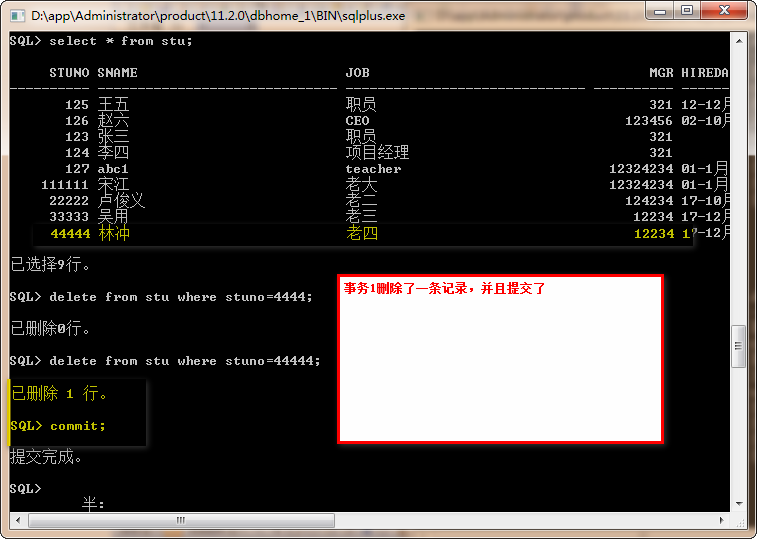 oracle事务隔离级别查看_oracle数据库隔离级别