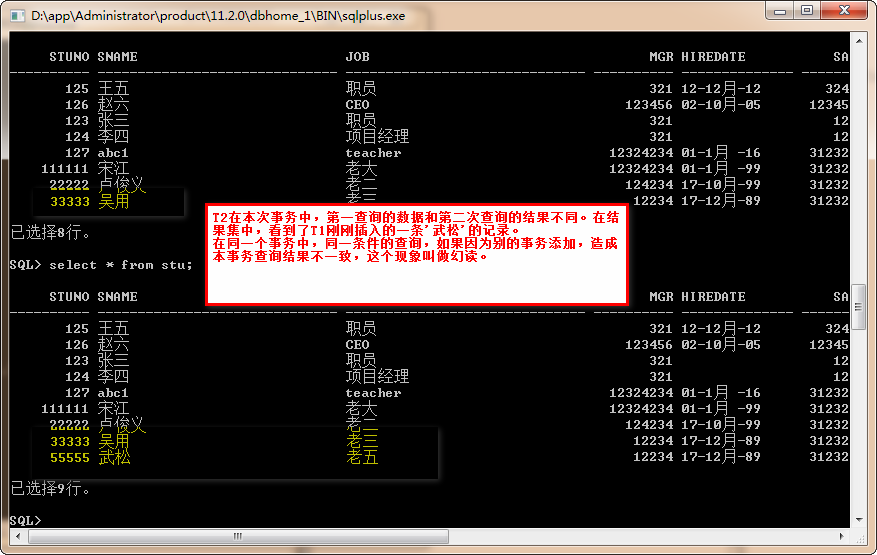 oracle事务隔离级别查看_oracle数据库隔离级别