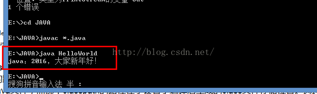 Java：2016新年好！