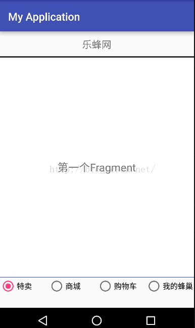 ViewPager + Fragment+radiogroup实现滑动标签页