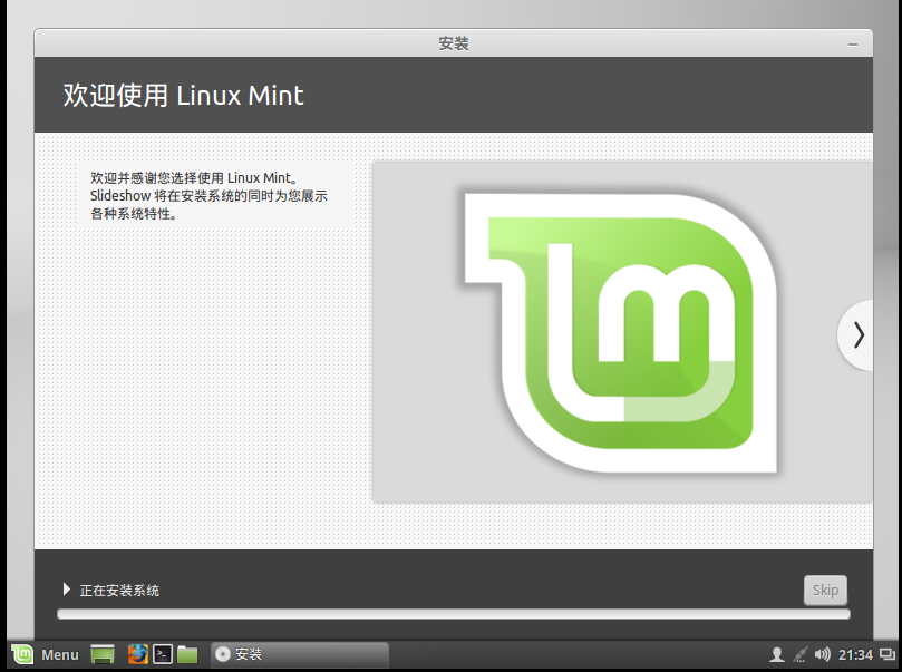 如何安装LinuxMint  第1张