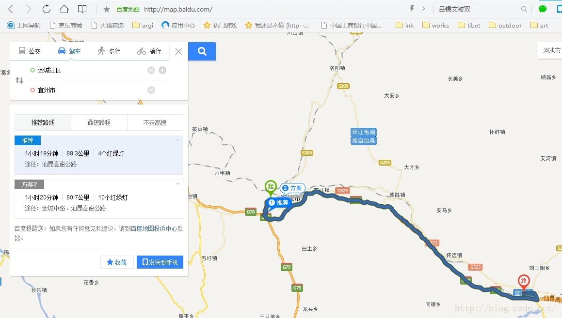 金城江區(qū)~宜州市 網(wǎng)上地圖對(duì)照