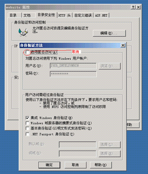 配置IIS