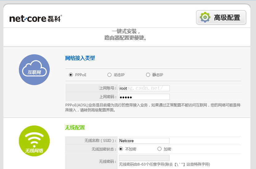 NetCore NW714 v2.0路由器TTL救砖