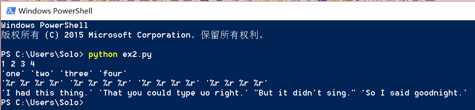 《笨办法学Python》 第8课手记