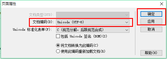 Unicode(UTF-8)