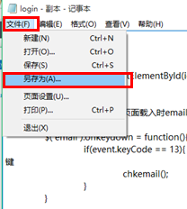 "檔案"->“另存為”