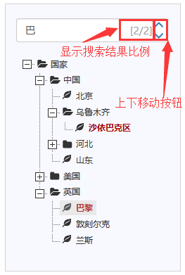 【ztree系列】树节点的模糊查询