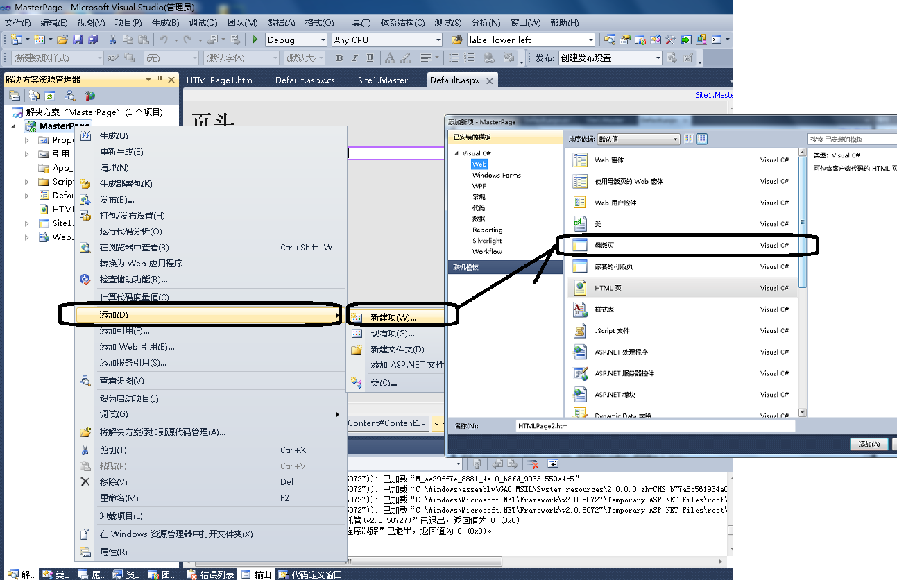 aspnet母版页_ASP.NET Core应用部署到CAE  第1张