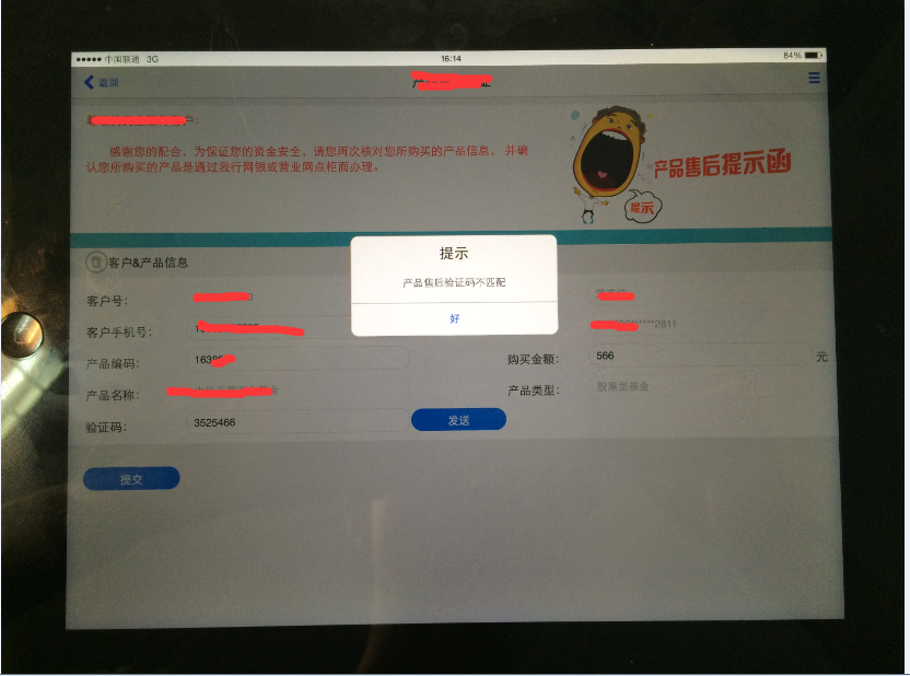业务办理02-真实机器