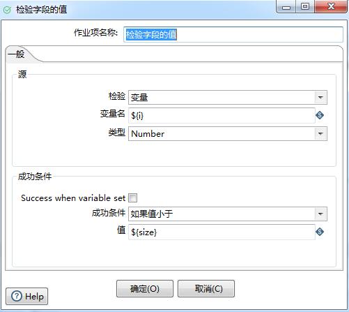 检验字段的值