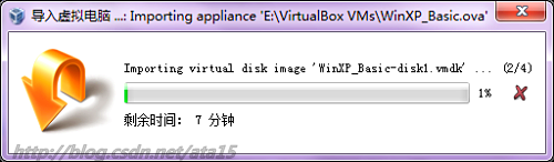 VirtualBox导入虚拟机—正在导入虚拟机