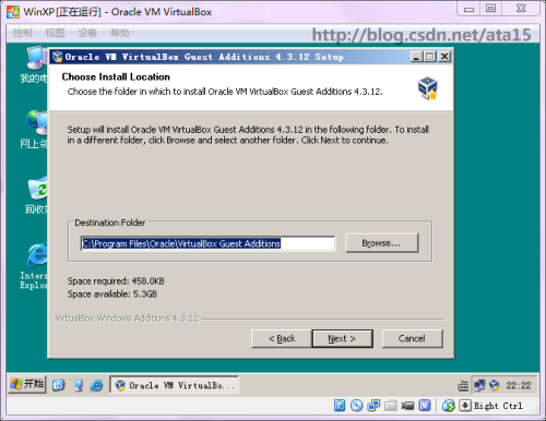 Windows虛擬機器—安裝增強功能3