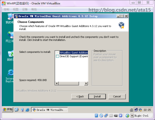 Windows虛擬機器—安裝增強功能4