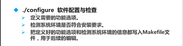 软件配置
