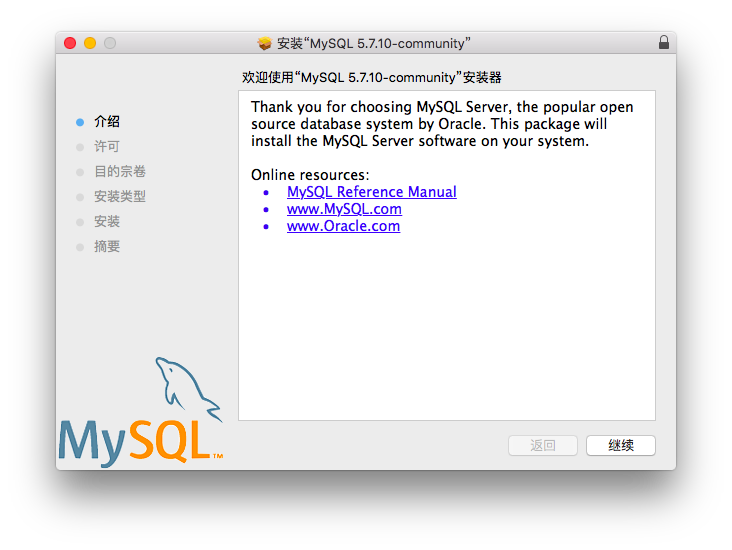 Пакеты mysql. MYSQL install. MYSQL community Server. Установить MYSQL. MYSQL on Macos