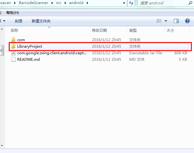 BarcodeScanner\src\android目錄下有這個資料夾