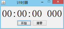 java怎么在窗口中添加计时器？java实现计时器功能