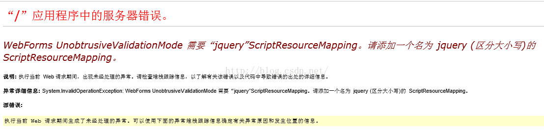 WebForms UnobtrusiveValidationMode 需要“jquery”ScriptResourceMapping。「建议收藏」