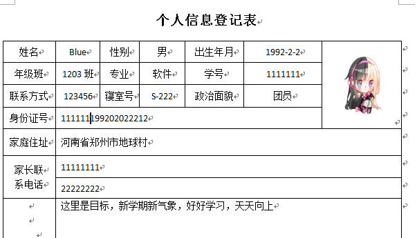 Freemarker生成效果