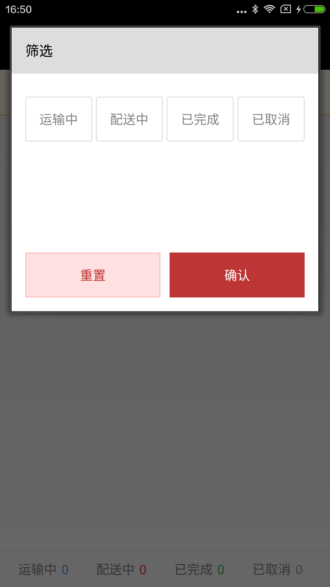 Qt自定义的无边框dialog 在点击其他窗口时处理闪烁效果 R5014的博客 Eosin Sky 程序员信息网 程序员信息网