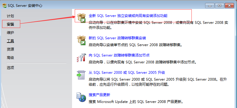 sql server2014安装教程图解_autocad2008安装方法