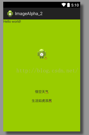 android动画，透明度渐变，图片移动