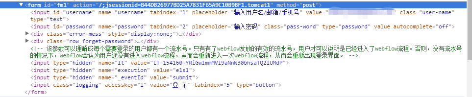 csdn-login-form