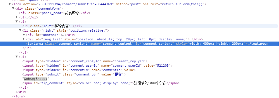 csdn-comment-form