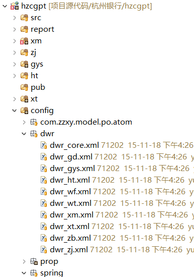 因为本项目较大，故配置了多个dwr.xml文件。