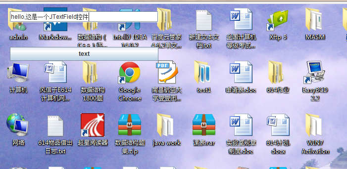 JFrame放置背景图片