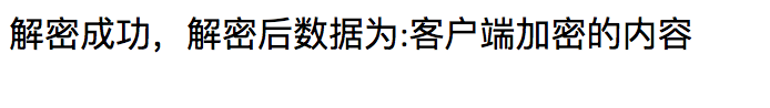 利用BBRSACryptor实现iOS端的RSA加解密