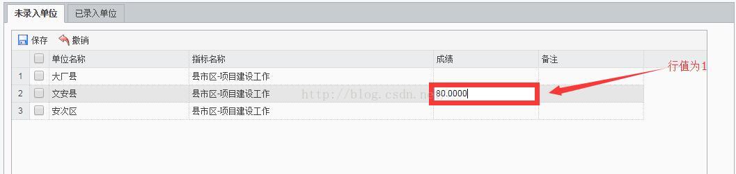 EasyUI DataGrid 单元格编辑 注释版