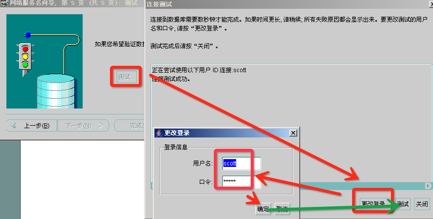 Oracle启用远程访问开启共享模式