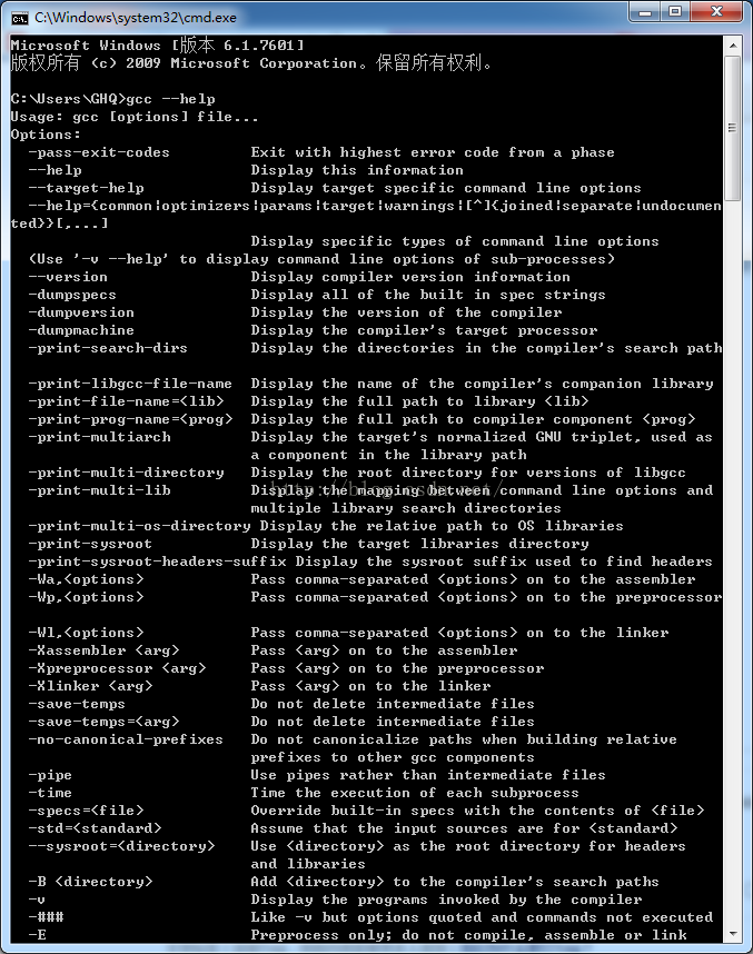 windows  7使用 不使用vs也可以编译程序——使用DOS和GCC编译运行程序