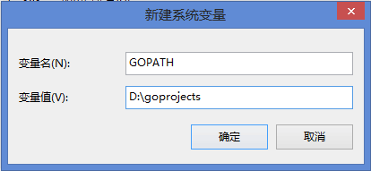 GOPATH变量.png
