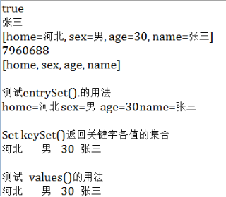 
			
				Hashmap的简单使用			