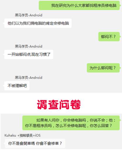 评程序员和会不会修电脑到底有几毛钱关系?